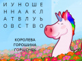 Spil Pretty Puzzle Princess