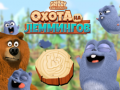 Spil Grizzy and the Lemmings: Lemming hunt