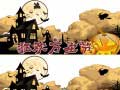 Spil Halloween 2019 Differences