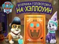 Spil Paw patrol Halloween puzzle party