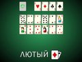 Spil Solitaire Cruel
