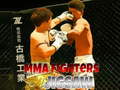 Spil MMA Fighters Jigsaw