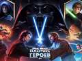 Spil Star Wars: Galaxy of Heroes
