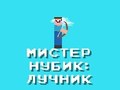 Spil Mr Noob: Archer