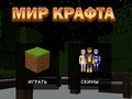 Spil Craft World