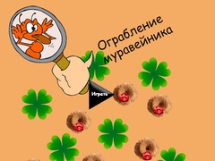 Spil Anthill Robbery