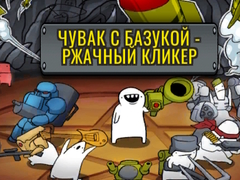 Spil LOL Rockets: Idle Meme RPG Clicker