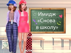Spil Back 2 School Makeover