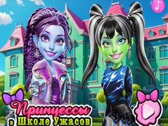 Spil Princesses at Horror School