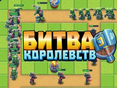 Spil Kingdom Fight