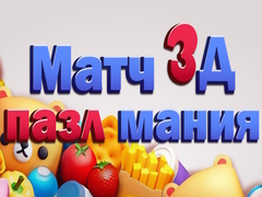 Spil Match 3D Puzzle Mania