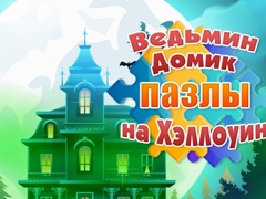 Spil Witch's House Halloween Puzzles