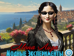 Spil Mona Lisa Fashion Experiments