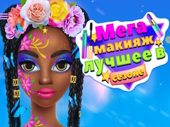 Spil Mega Makeup Seasons Best