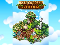 Spil Garden Block Puzzle