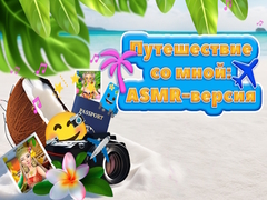 Spil Travel With Me ASMR Edition