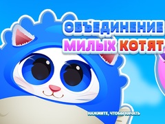 Spil Cute Kitty Merge